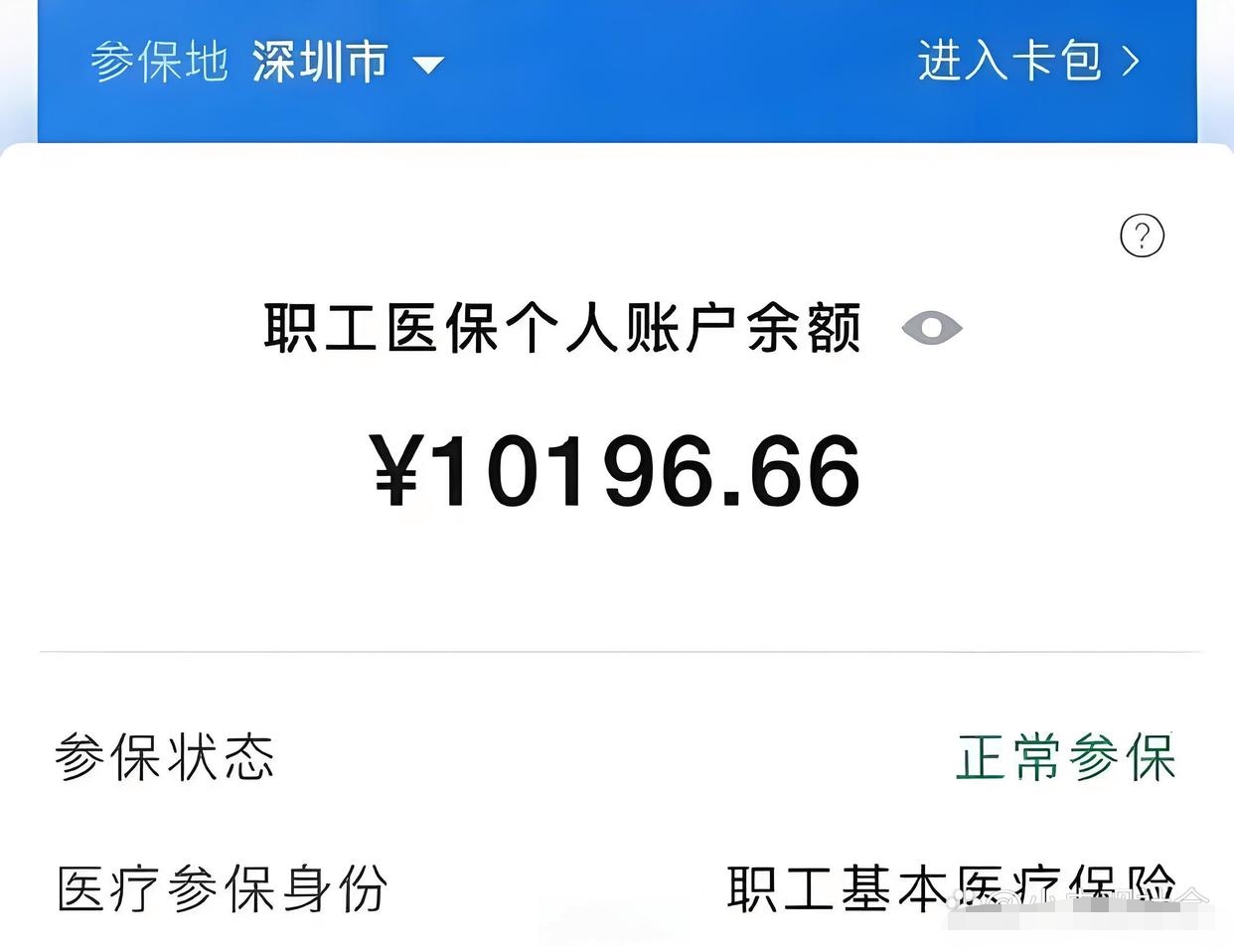 新余最新个人医保余额怎么提取出来用方法分析(最方便真实的新余个人医保余额怎么提取出来用医保卡方法)