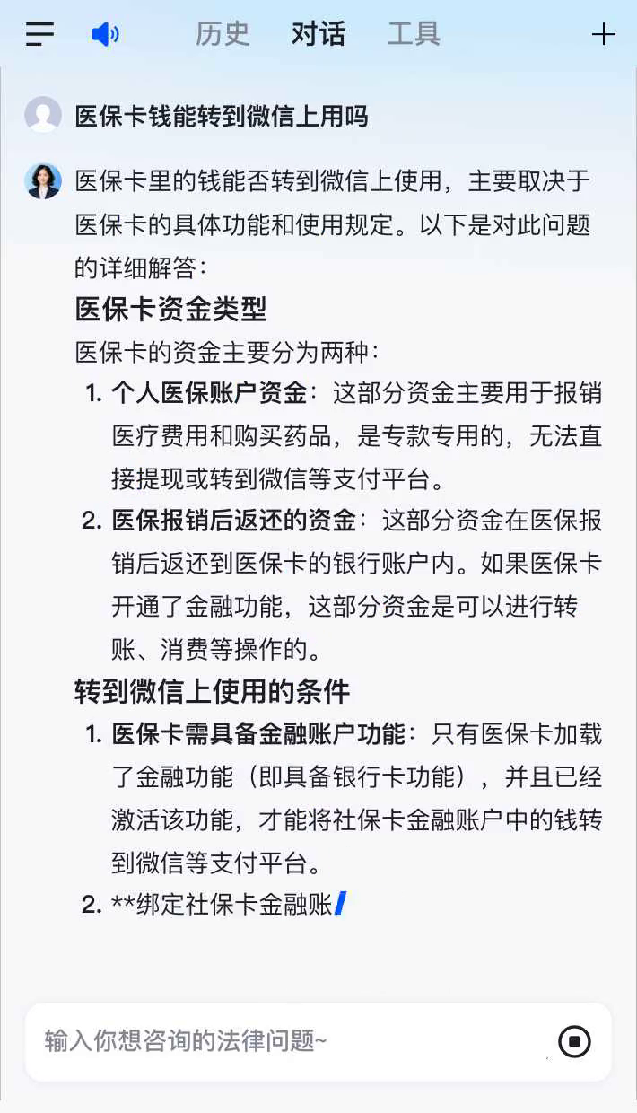 新余最新医保卡可以微信提现吗方法分析(最方便真实的新余医保卡可以在微信转账吗方法)
