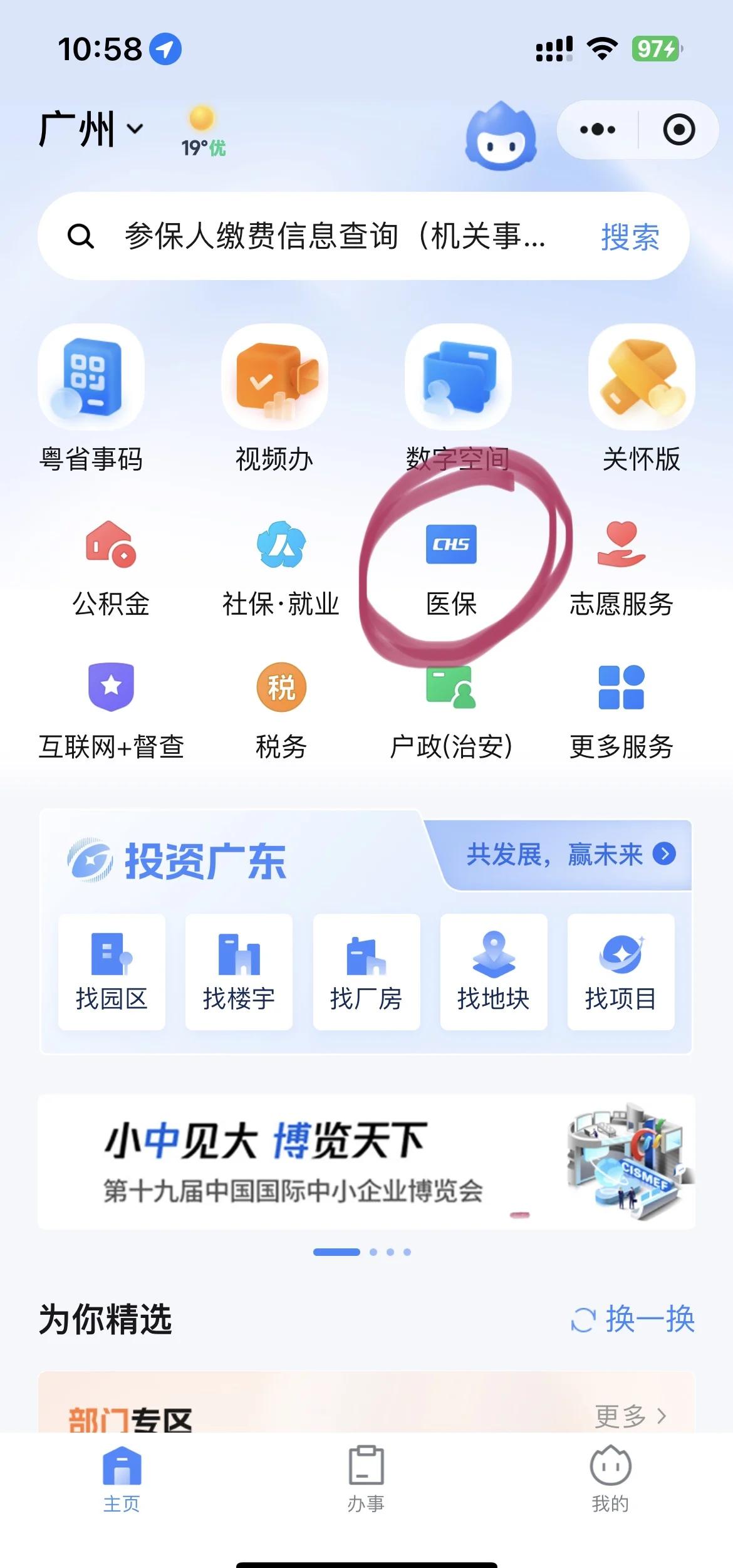 新余最新医保怎么添加银行卡方法分析(最方便真实的新余医保卡怎么绑定到银行卡方法)