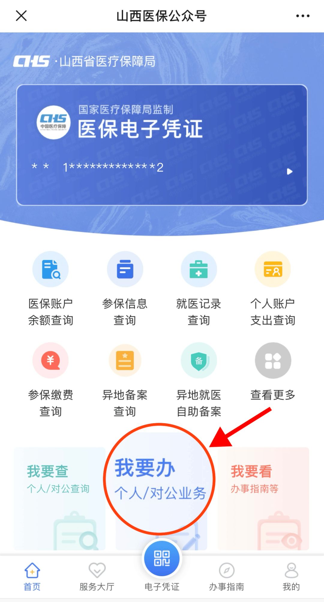 新余最新职工医保套现24小时微信方法分析(最方便真实的新余职工医保套现24小时微信能用吗方法)