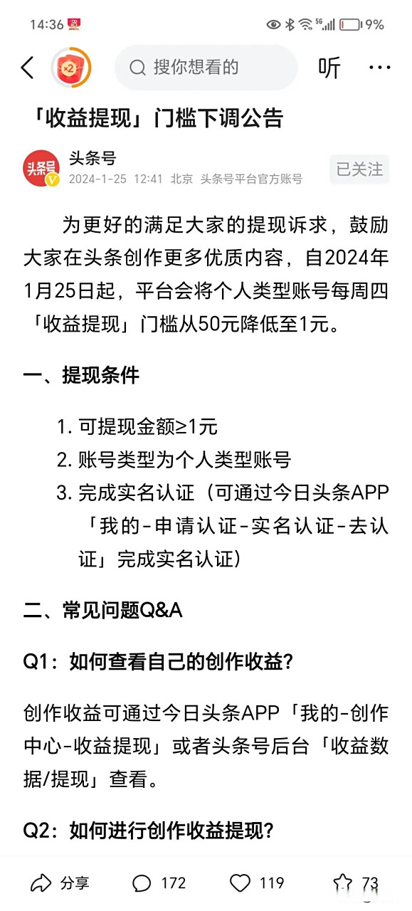 新余最新头条怎么绑定银行卡提现方法分析(最方便真实的新余头条号怎么绑卡方法)