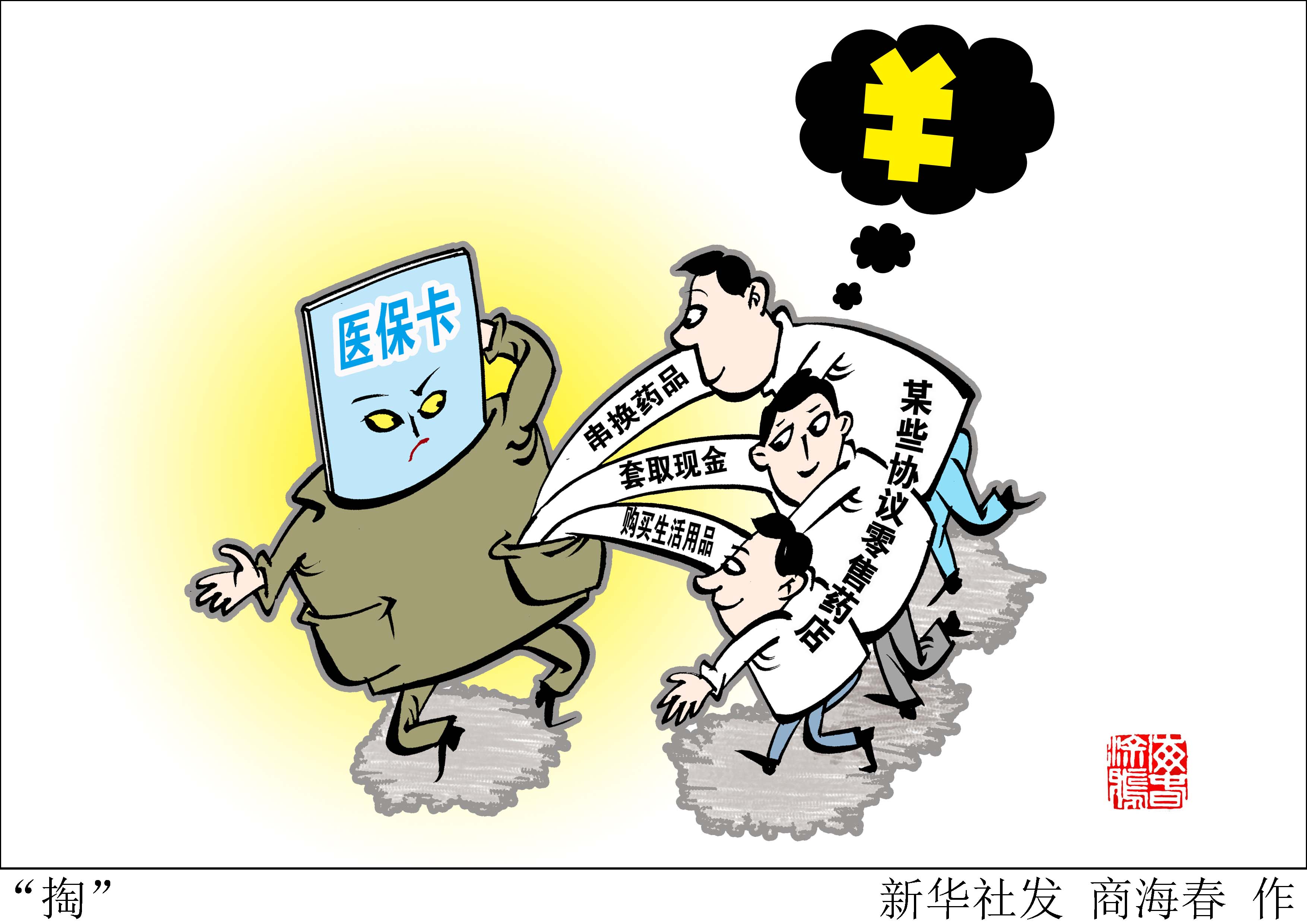 新余最新急用钱医保卡套取联系方式方法分析(最方便真实的新余医保远程二维码取现方法)