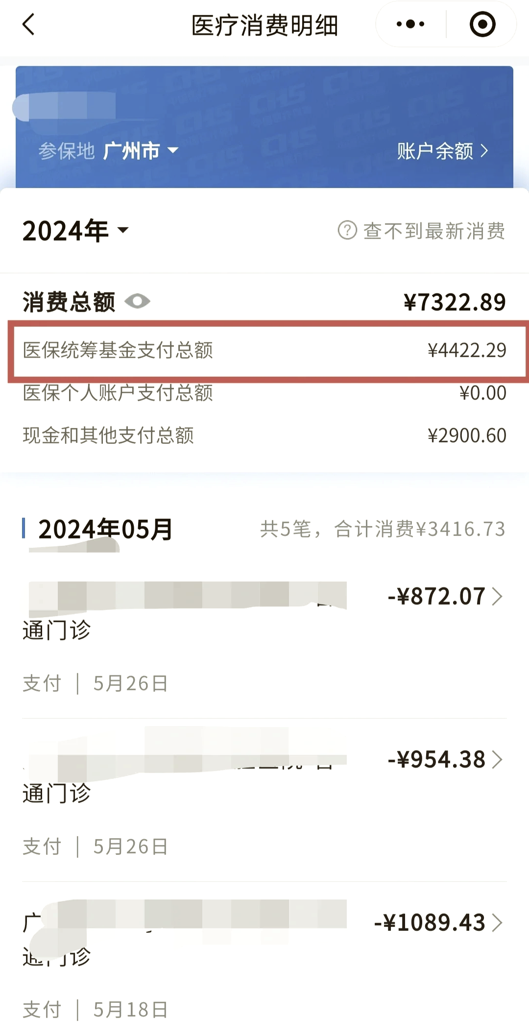 新余最新微信提取医保卡里的钱方法分析(最方便真实的新余微信提取医保卡里的钱怎么操作方法)