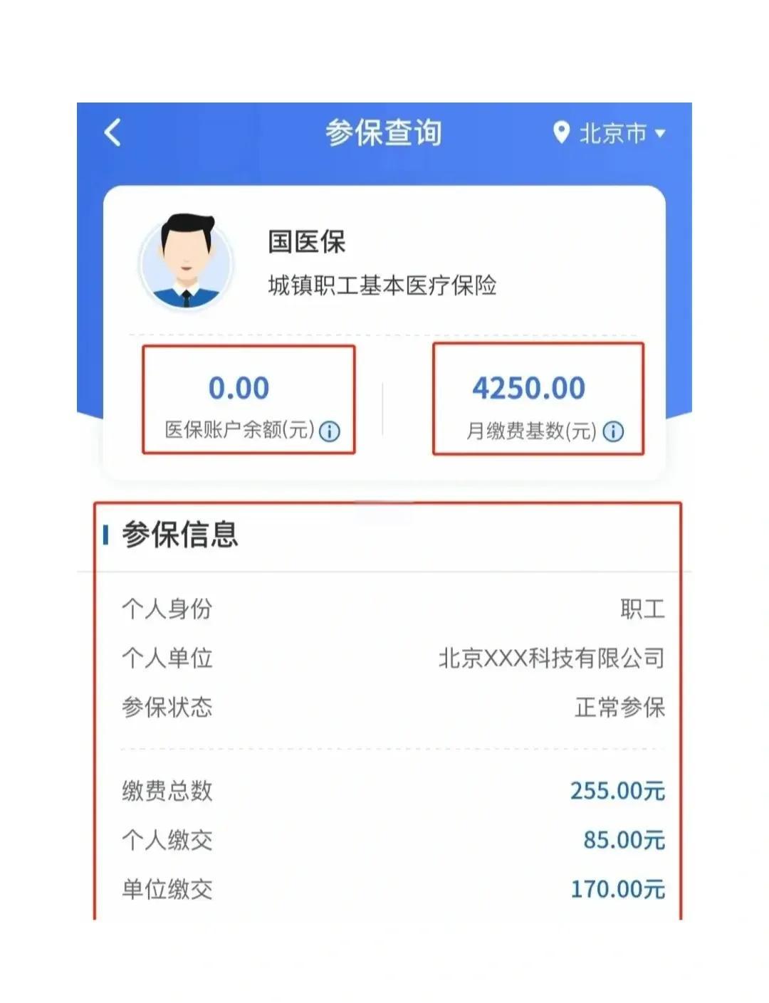 新余最新医保卡能绑定微信支付吗?方法分析(最方便真实的新余医保卡能绑在微信上吗?方法)