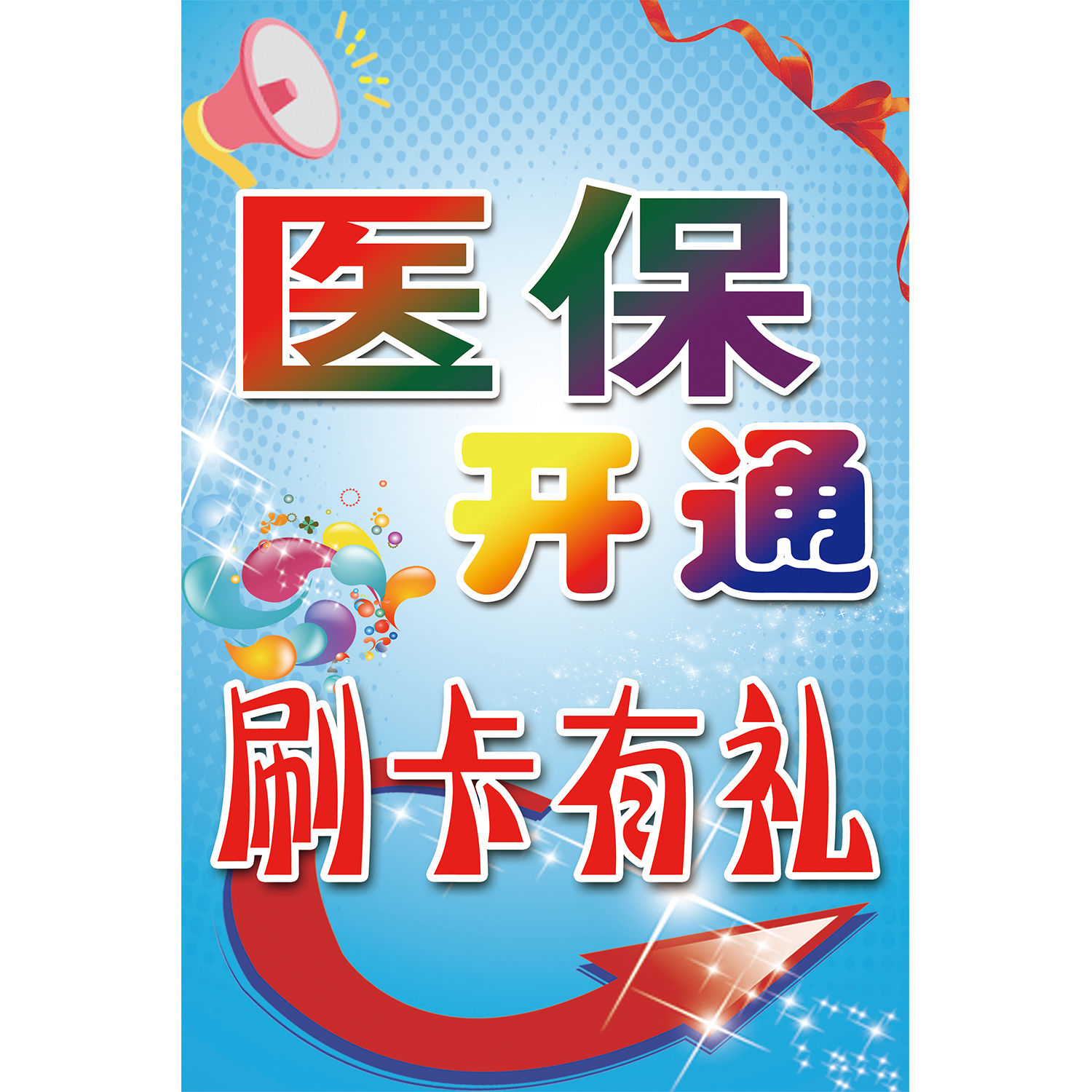 新余最新去药店直接说套医保卡方法分析(最方便真实的新余去药店直接说套医保卡苏州医保提现是真的吗方法)