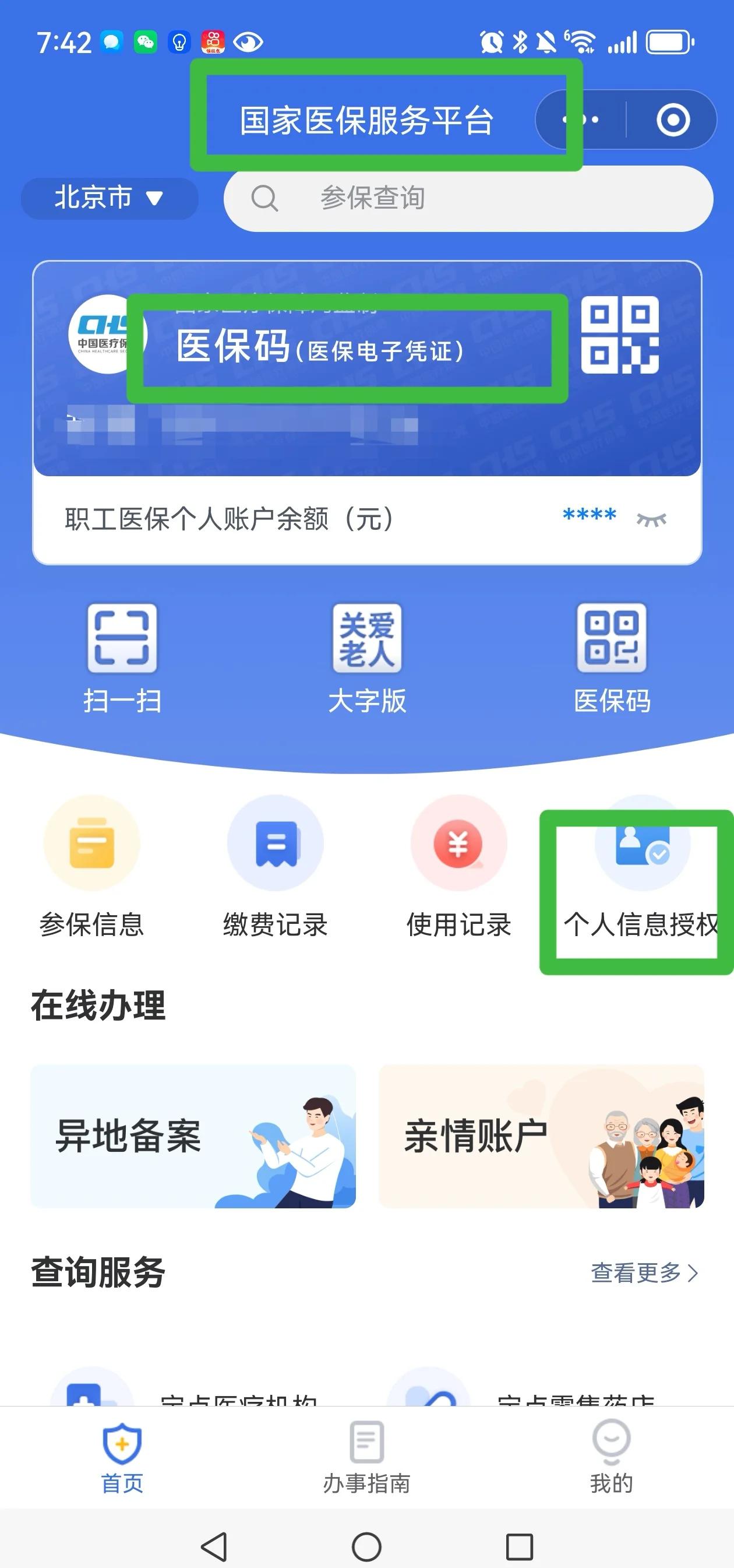 新余最新医保账户怎么网上激活方法分析(最方便真实的新余医保账户网上激活流程方法)