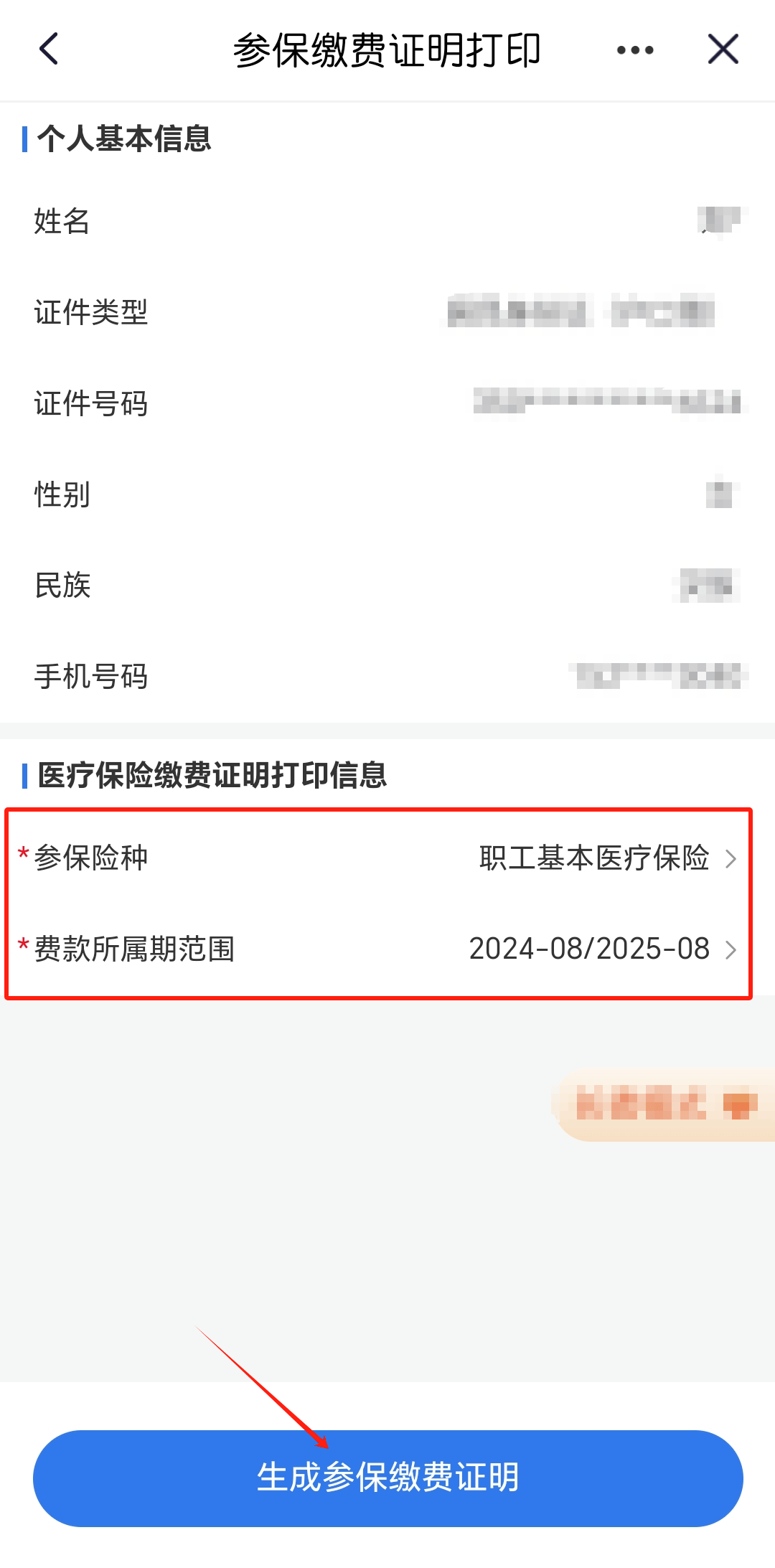 新余最新医保卡的钱转入微信余额流程方法分析(最方便真实的新余医保钱怎么转到银行卡方法)
