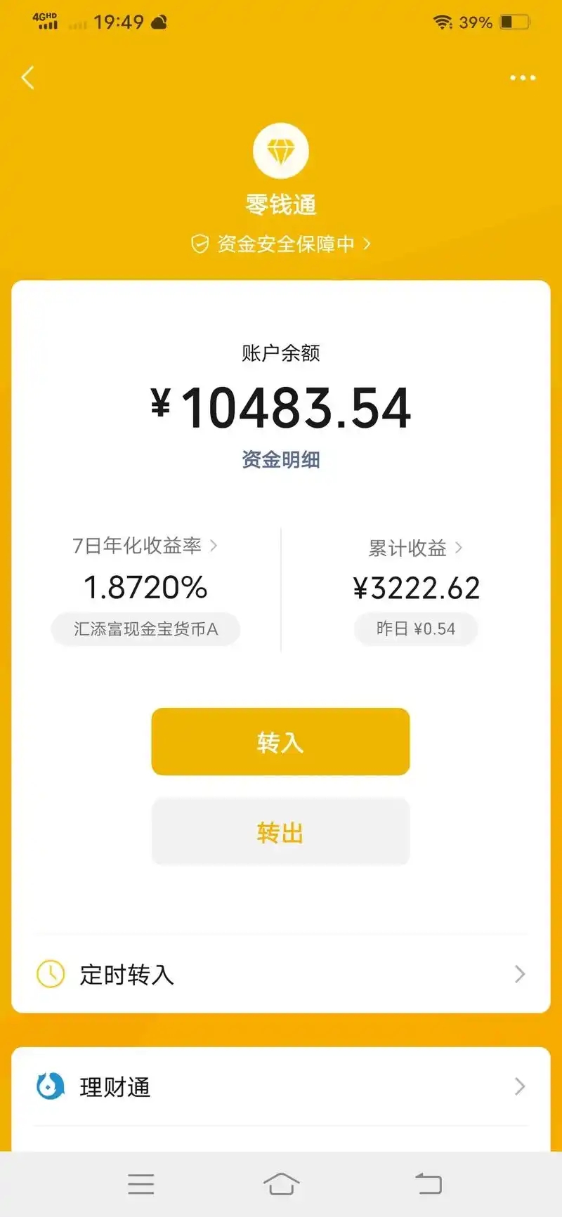 新余最新社保卡的钱转入微信余额方法分析(最方便真实的新余社保卡余额转账到银行卡方法)