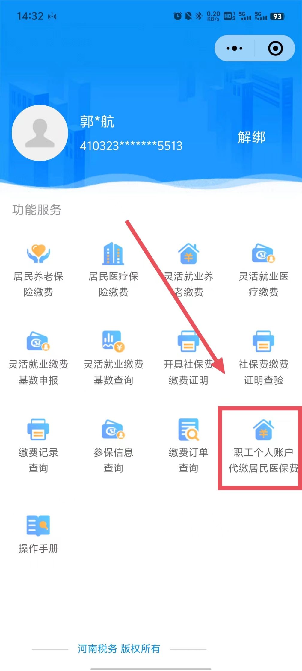 新余最新医保账户怎么取现余额方法分析(最方便真实的新余医保账户钱怎么取方法)