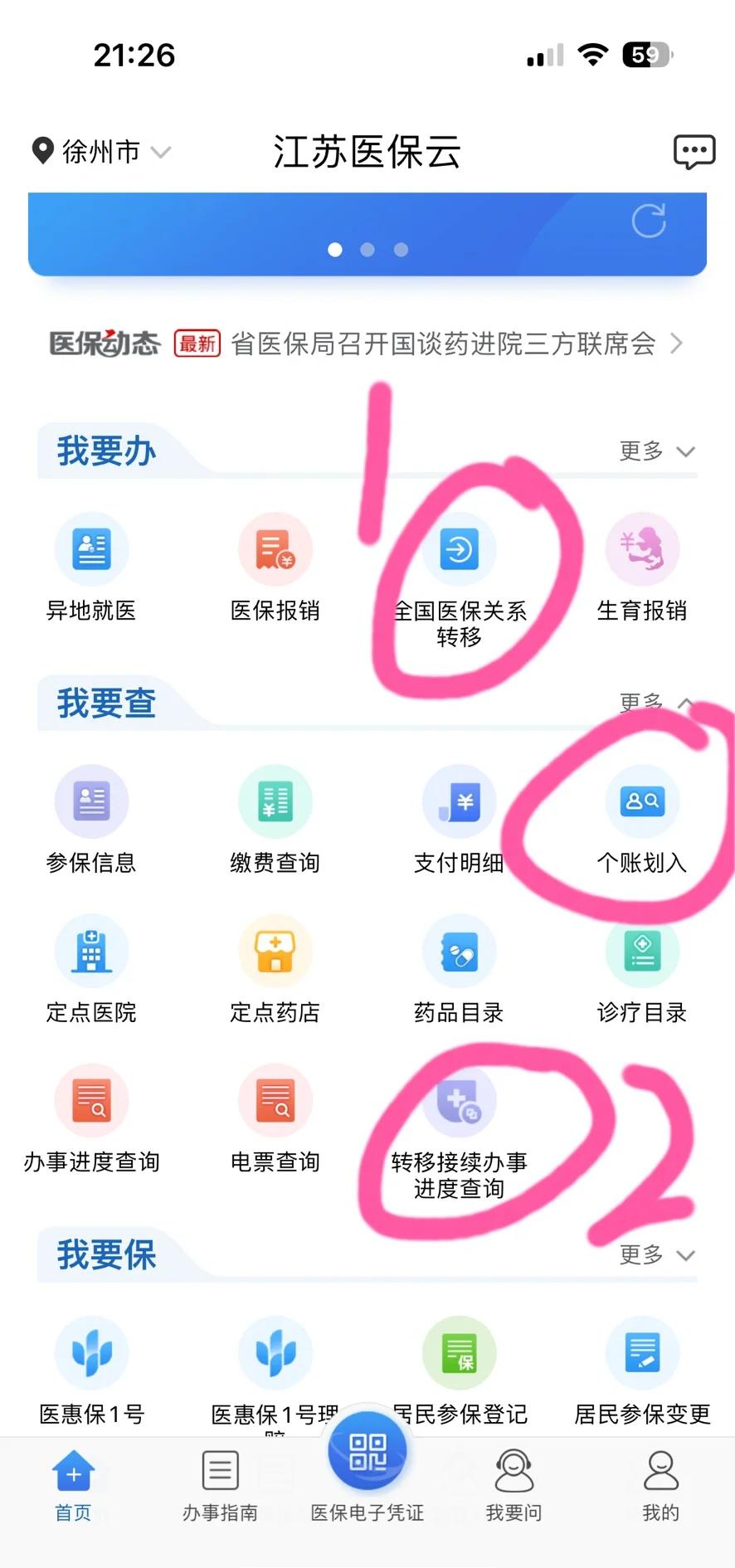 新余最新医保账户怎么取现余额方法分析(最方便真实的新余医保账户钱怎么取方法)