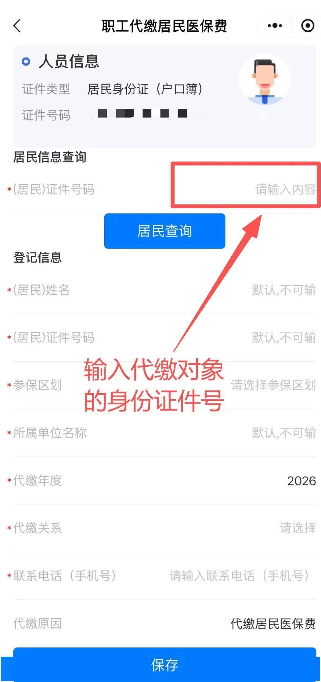 新余最新微信绑定家人的医保卡方法分析(最方便真实的新余微信绑定家人医保卡如何缴费?方法)