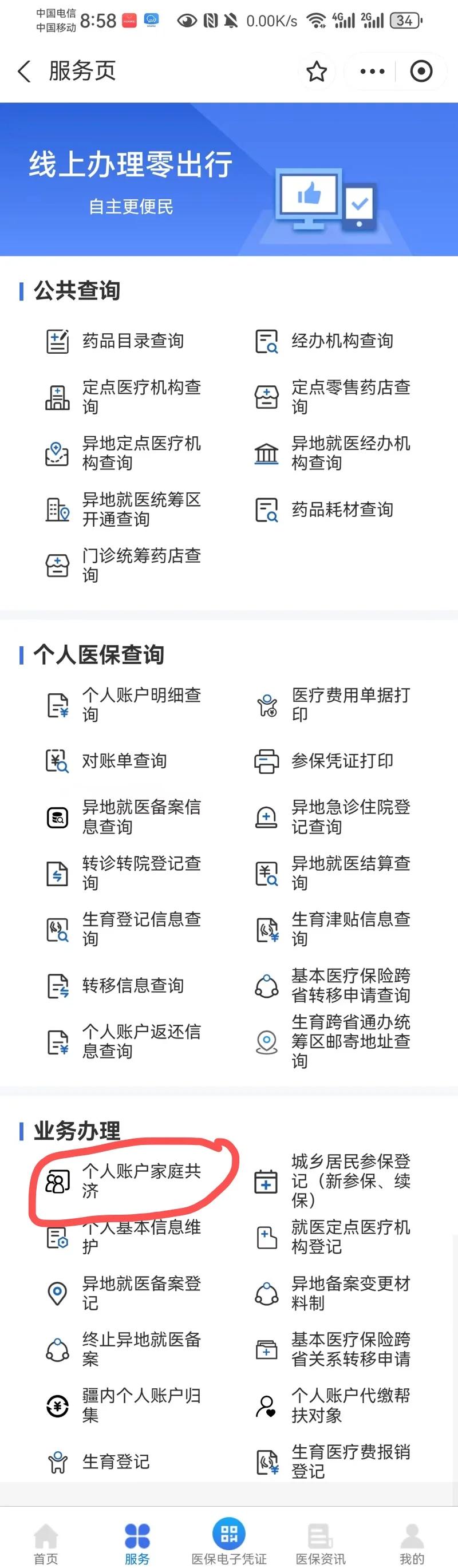 新余最新医保有个人账户和无个人账户区别方法分析(最方便真实的新余医保无个人账户是什么意思方法)