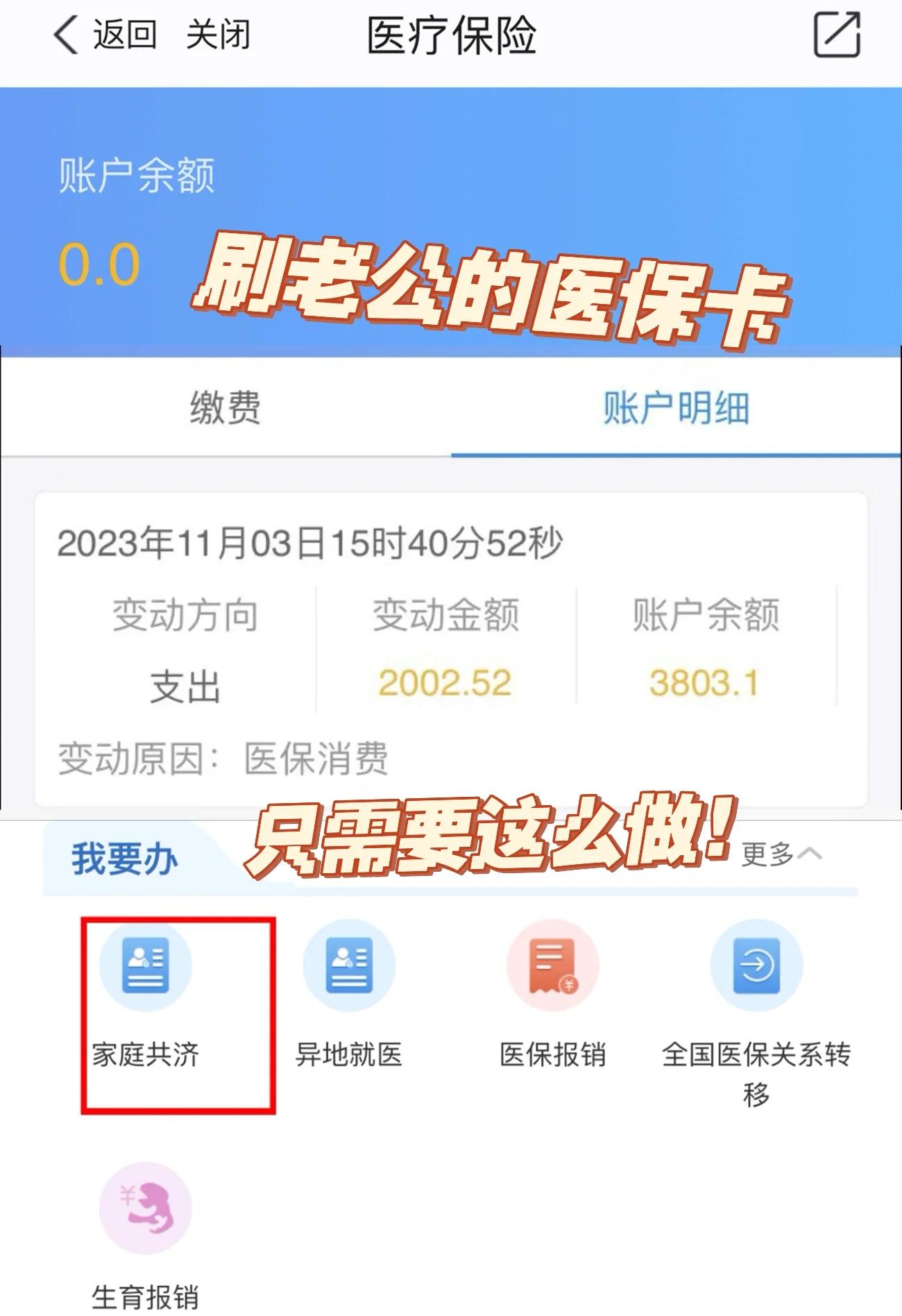 新余最新医保卡里的钱怎么提现到微信方法分析(最方便真实的新余医保卡取钱最简单方法方法)