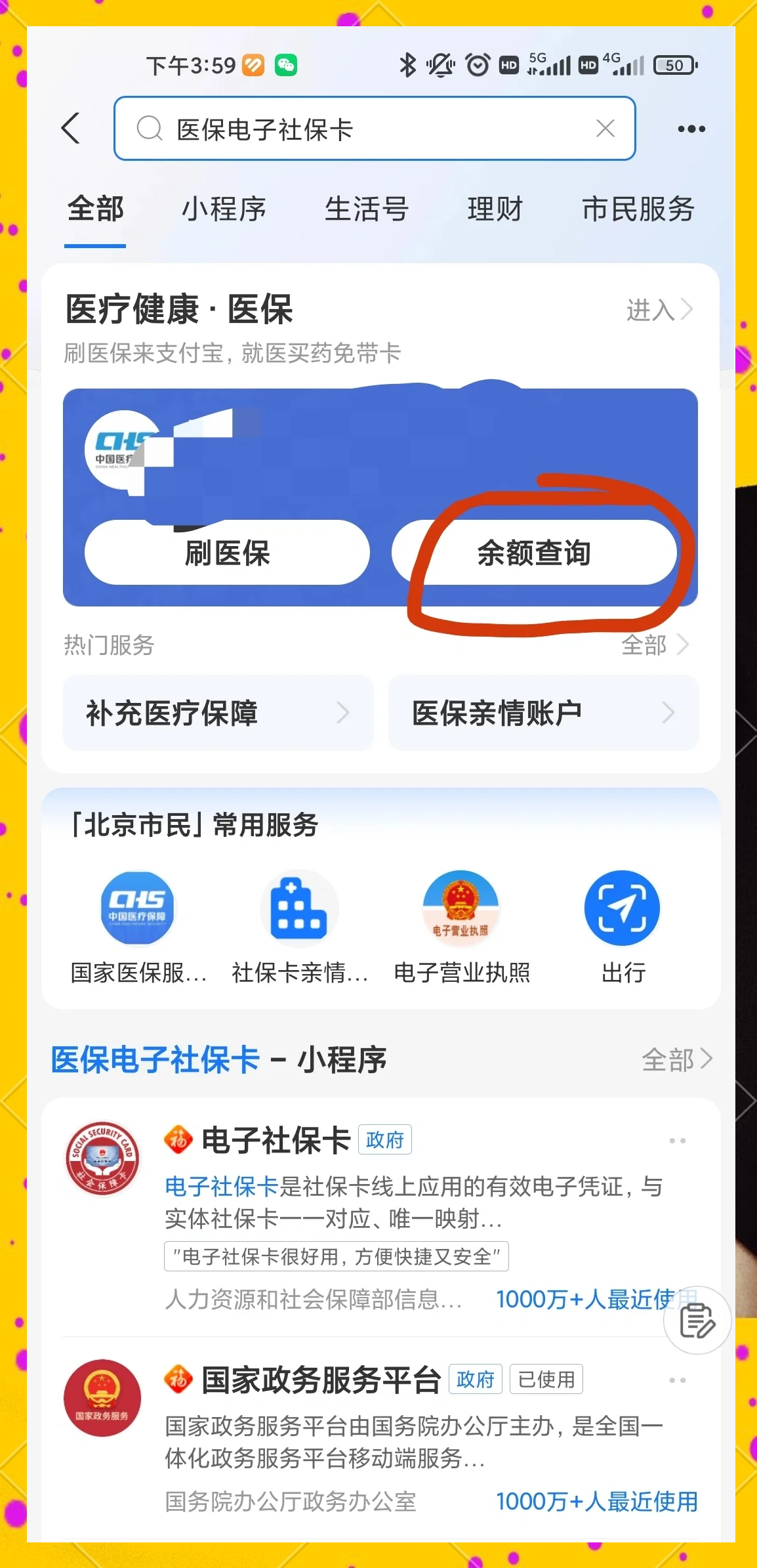 新余最新怎么查询个人医保卡余额方法分析(最方便真实的新余微信怎么查医保卡余额方法)