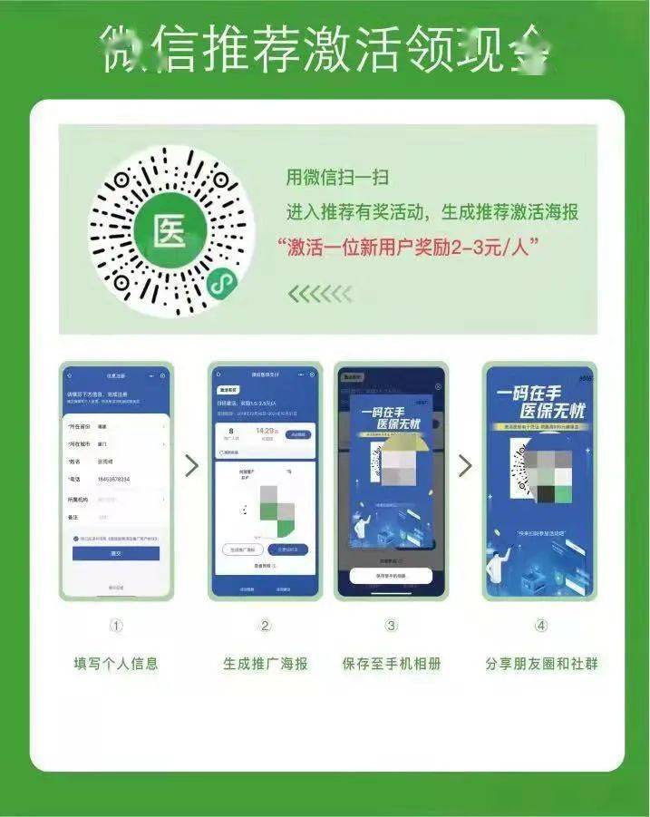 新余最新新疆医保套现24小时微信方法分析(最方便真实的新余新疆医保套现24小时微信支付方法)