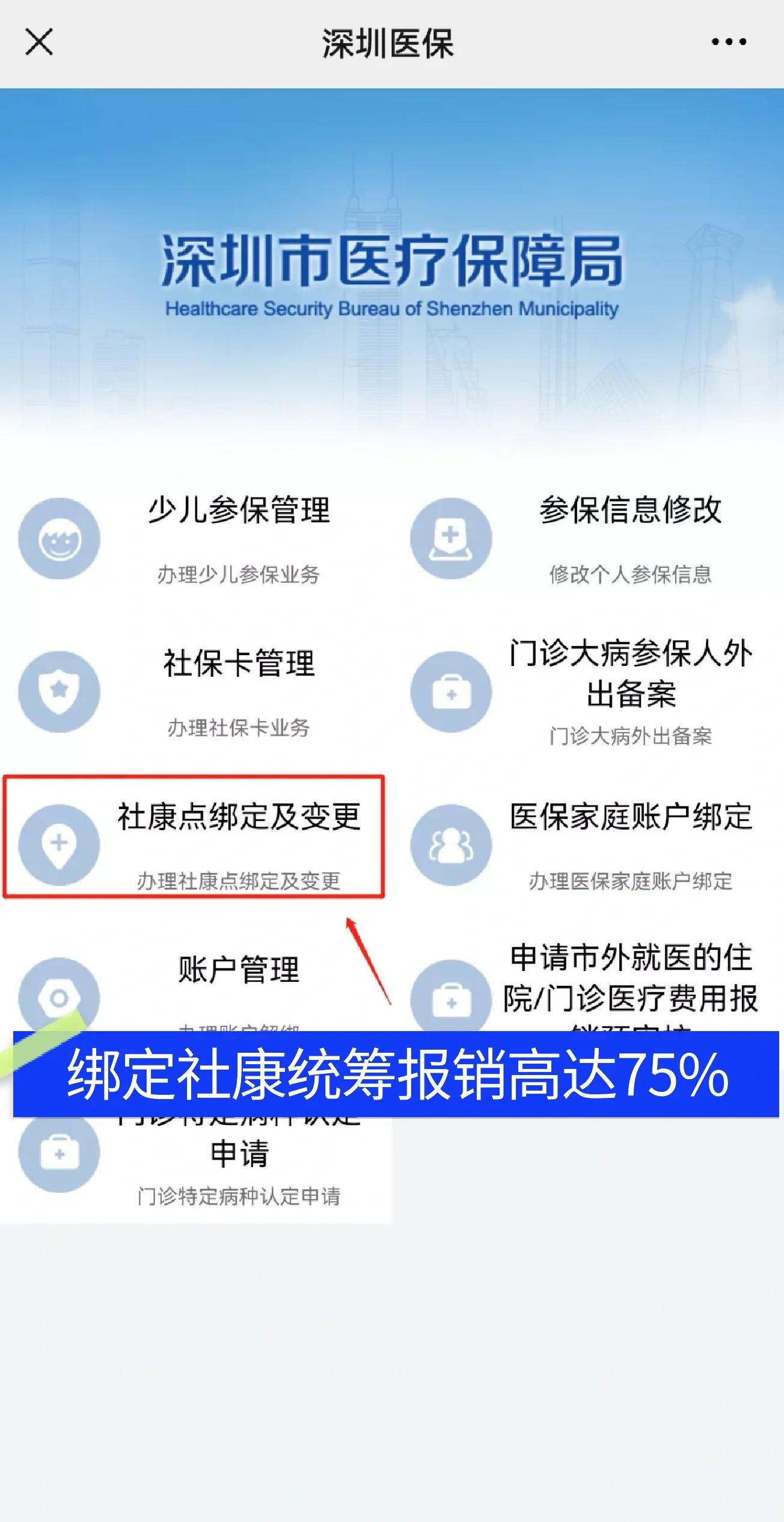 新余最新深圳医保提取秒到方法分析(最方便真实的新余深圳医保取现提取方法)